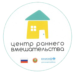 Центр раннего вмешательства Центр раннего вмешательства